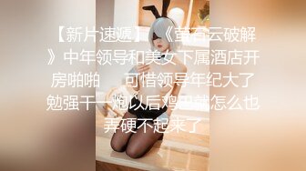 STP23726 麻豆传媒出品 吴梦梦监制绳缚愉虐主人的指令绝对服从