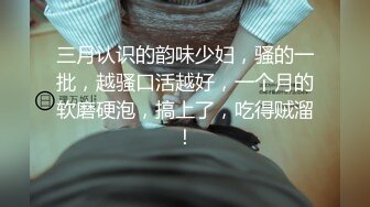 【极品女神】知名中韩混血网红女神『莎伊克』性爱订阅私拍 后入白嫩丰臀啪啪 深喉裹屌 爆操无毛学穴 (2)