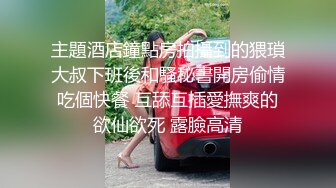 爆操18岁小母狗，屁股上都是巴掌印