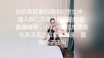 《顶级女神☀️重磅泄密》露脸才是王道！高颜长腿极品身材外围绿茶婊【野马】定制~洗澡紫薇打炮全自动你的女神有钱人的母狗 (2)