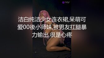 王老吉爆操96年福建丰臀清纯外围女 搞了快两小时妹子嘴都吹肿了