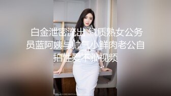 露脸才是王道！推特OF网红，成人平台人气女模【小野貓大野狼】福利私拍，露出道具紫薇啪啪 (2)