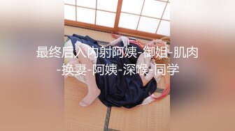 “别弄我，翘里哇”视图剧情演绎《凌辱路边的妹子》以问路为由搭讪JK服嫩妹强行拖拽车上打晕玩弄醒来后嗷嗷叫BB极粉