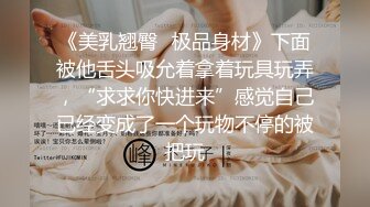 【精品推荐】大奶女王魅色夫人SM调教黑丝女奴 脚踏无毛嫩逼还往里面塞了不少小番茄