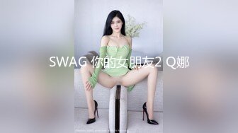 E罩杯巨乳少妇，一对豪乳又大又软，小背心呼之欲出，丝袜大肥臀翘起，掰穴超紧致，抖动美乳