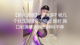 4-19缘来缘去真实约啪良家少妇，喝酒微醺亲吻来感觉无套干炮