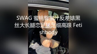   可爱的小兔兔巨乳、肉棒，肌肤白嫩，狂插小骚穴，奶子跟着摇缀，脸上发出痛苦的呻吟表情！