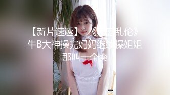 【新片速遞】  《百度云泄密》极品反差女同事的真实面目被渣男分手后曝光