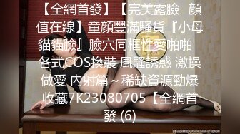 私密电报群门槛福利 推特大神【BB哥】私拍全集，学生妹、模特、少妇露脸各行各业还带哥们玩3P，人生赢家 (7)