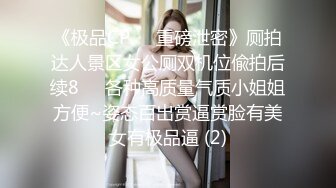 普通男女观察AV 仅限温柔的巨乳新任教师！要不要试试在休学旅行中去男澡堂用巨乳、手淫、口交帮男学生们解决肉棒的烦恼！？ 3 帮第一次见到老师裸体 肉棒完全勃起的学生脱离处男！禁断的内射连续射精SEX！…