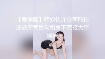 深圳大屁股母狗