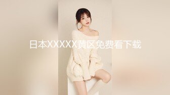 爱豆传媒ID5285模特人妻惨遭烂赌老公裸照还债