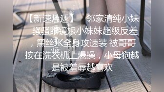 【新速片遞】  观音桥 娇媚楼凤 · 小苹果 ·❤️ 身材巨好，服务巨好，腿交，舌头漫游，丝袜调情，和大哥做爱36招，招招高潮淫叫！