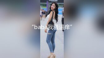  小伙开房重金约炮漂亮的外围小姐姐牛仔裤高跟鞋干起来太爽了