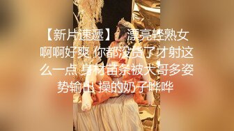  专约少女萝莉大神唐伯虎外表清纯可爱的校花妹子怎么会这么骚呢