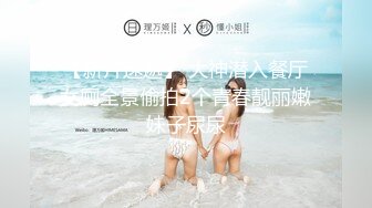 【新片速遞】 ㊙️厕拍达人冒死躲藏公共女厕隔间㊙️独占一个坑位连续偸拍内急来方便的小姐姐㊙️全方位近景特写还有同步露脸