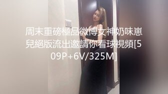  瘦猴先生探花约操良家嫩妹妹，摇色子喝酒调情，扒掉衣服按摩器震穴