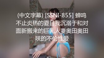 ［国产精品］清纯白衣高挑t恤衫小嫩妹这样的骚