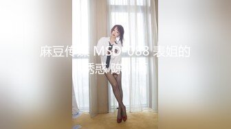 国产麻豆AV MD MD0209 饥渴三娘 淫欲教子 琁元 苏娅 潘雨曦