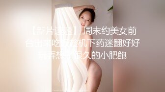 【最新封神??极品乱伦】乱伦大神《大胸嫂子会喷水》新作&gt;和嫂子婚后的第一次做爱 必须要火力全开 高清1080P原档