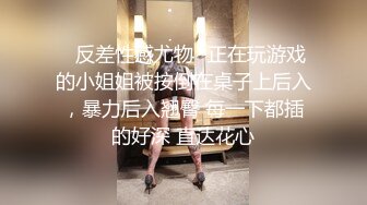 【新片速遞】超级清纯可爱的乖乖女，奶子不大【一脸无辜的样子】被迫舔主人的脚和鸡巴的样子太可人儿了，被操得嘤嘤叫，害羞的样子简直了