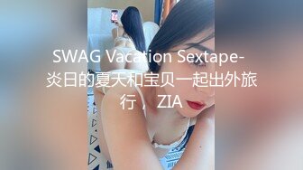 SWAG 這個是肉食性？