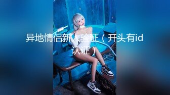 极品小情侣私拍泄密✿清纯小美女被调教成小母狗，青春活力极品玲珑身段前凸后翘，做爱小表情真是一绝