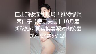 《顶级⭐福利☛无水首发》S级极品身材！推_特反_差美娇娘【G奶柜姐媛媛】不雅私拍~啪啪露出~貌似最近再抽单男3P (2)