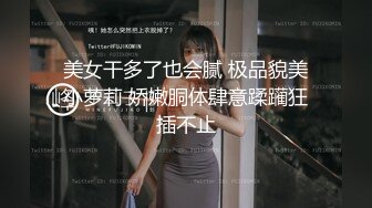 大二98年小妹子再在开发中 一持续快速抽插妹子就爽的不行了高潮大声浪叫特别有征服感