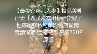  绿帽老公带着漂亮老婆参加淫乱的3P派对完美露脸