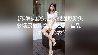 【AI换脸视频】杨幂 空虚的美乳人妻 完结