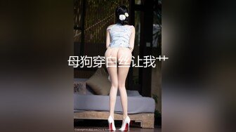 牛逼绿帽大神『SAMKEIT』极品丝袜骚妻调教SM牛仔裤 绿帽献妻单男火力全开，极品女友被单男操的屁股都红了