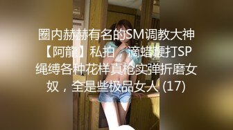 可盐可甜推特极品网红反差小姐姐Miao喵酱私拍裸舞紫薇百变COSER