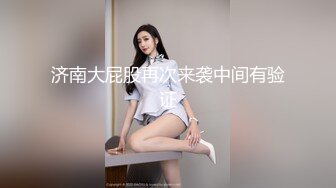 ✿极品御姐✿ 高颜值性感女神寻求刺激感的夫妻▌师师 ▌