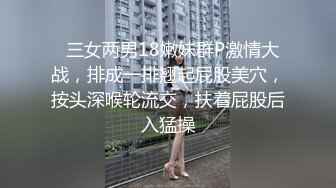 最新10月订阅私拍，母狗调教驯服大神【必有我师】推特福利，大奶气质反差婊被玩弄的毫无尊严 (2)