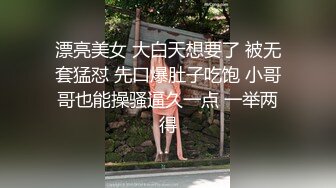 【淫乱母狗】骚货人妻与3位大哥家中群P骚妹子多人群P淫乱