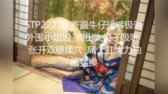 STP22482 【十八岁的小溪 】猫儿女，翘臀粉穴，粉色肉棒抽插小穴，淫荡小骚货！