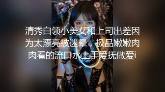 小姐姐漂亮白嫩和网友约会脱掉衣服后仔细观看研究妹子逼逼流口水躁动用力抱起啪啪狠狠暴操啊【水印】