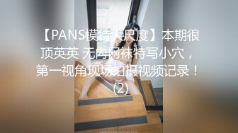 #情侣自拍 丰满肉欲眼镜少女抓着着男人的肉棒细细吮吸的样子真销魂 眼神超诱惑的～