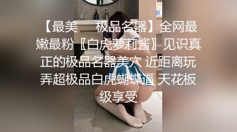 【极品女神降临】重磅来袭〖泰澳混血模特被强奸〗09.14纹身猛男兄弟俩轮操3P精灵爆乳纹身狂野美女 高清源码录制