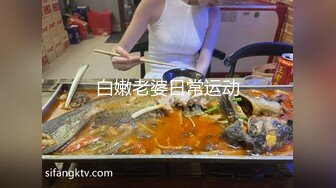 残念最新,国贸偶遇巨屌洋人白领午休被学到酒店钟点房疯狂打桩,骚逼被巨屌狂操潮喷不停太爽了爸爸,完整版