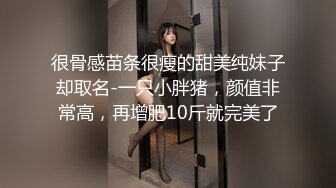 黑丝伪娘贴贴 啊啊不要爸爸 被无套爆菊花骚叫不停 和同性上床心里是接受可身体却接受不过来 拼命抵抗着我快速流失的尊严