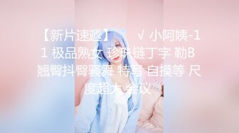 【新片速遞】 小县城偷拍高跟短裙电信营业员❤️肥美的鲍鱼和结实浑圆大屁股!