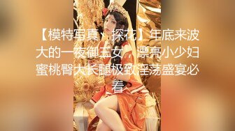 【新片速遞】思密达--❤️小乳神❤️，天然巨乳，形状囵美，舞蹈18+，奶子抖一抖，奶罩紧紧勒住奶子，呼之欲出的禽兽，乳舞嗨起来！