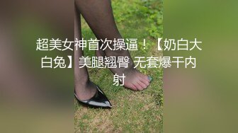 【新片速遞】  ✨【Stripchat】173新晋长腿女神「angrybids」停播前一场高价400币门票的超震撼监狱风情性虐喷水大秀[1.62GB/MP4/54:15]