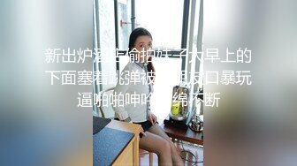 淫乱3P前后夹鸡，激情爆操，少妇彻底失心疯，爽到神志不清！