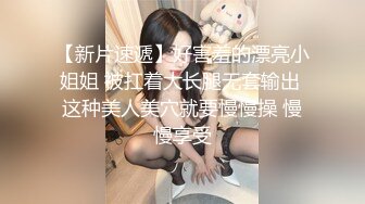 STP23352 近期爱上大长腿了 外围场女神 175cm极品车模  甜美邻家范 打桩机狂插 收益登顶赚翻了