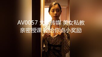 推特顶级女神『峰不二子』的!