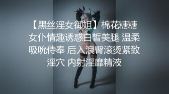 隔壁的翘臀少妇，她老公去打麻将了，带她出去操