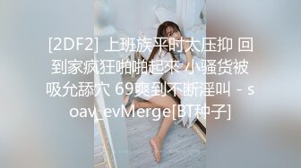 新人 陈小花 性感捆绑主题 曼妙苗条身姿明艳动人 娇美身段性感十足